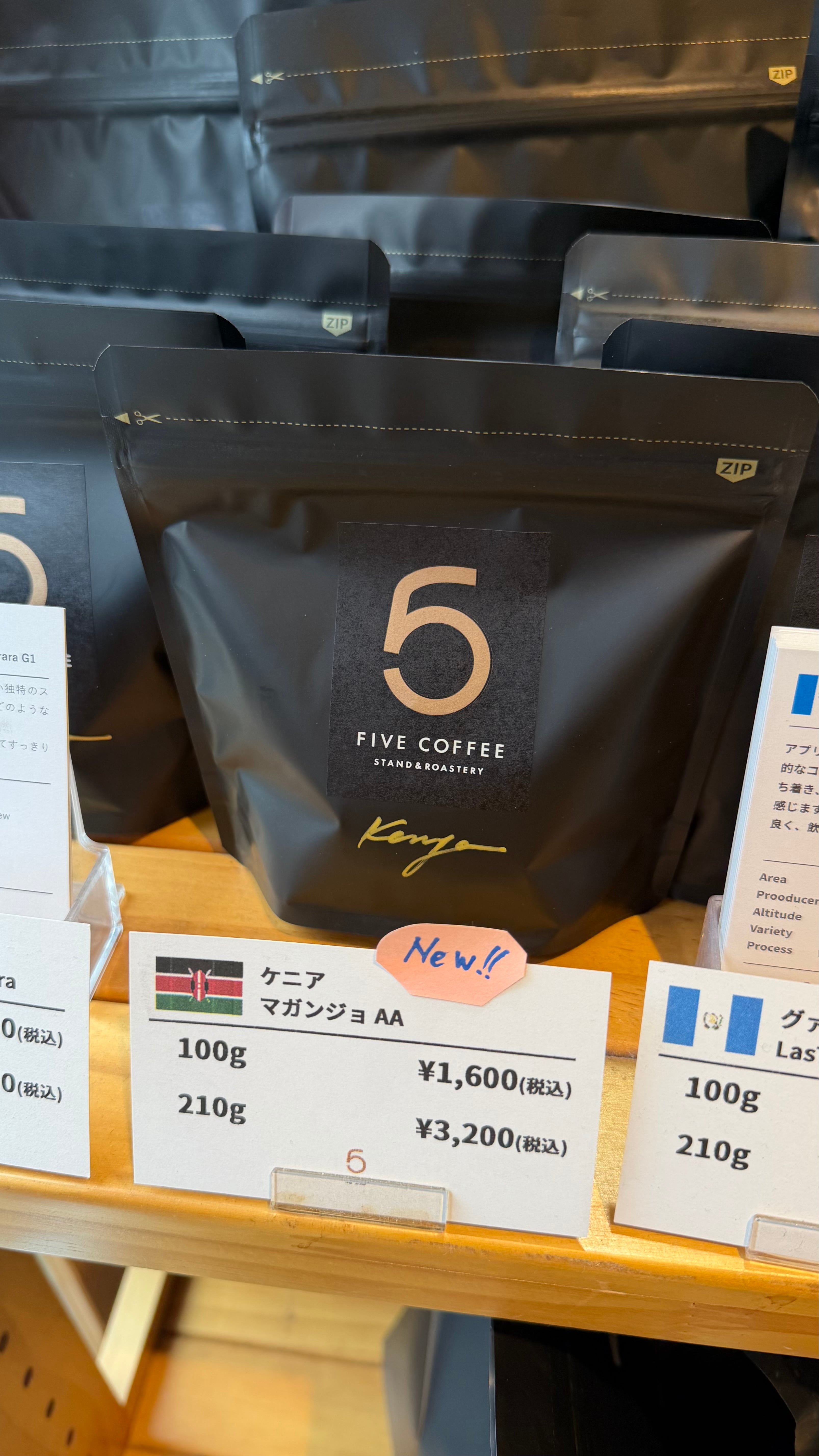 ケニア マガンジョAA 100g