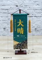 名前旗 小 名物裂 ヒカリ 青緑 thumbnail 4