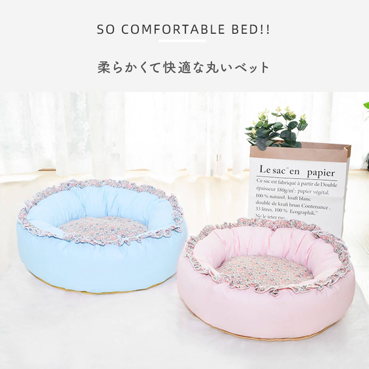 犬 ペットベッド 丸型 洗える かわいい 猫犬兼用 S/M/L 犬ベッド 犬 ペットベッド 丸型 洗える かわいい 猫犬兼用 S/M/L 犬ベッド