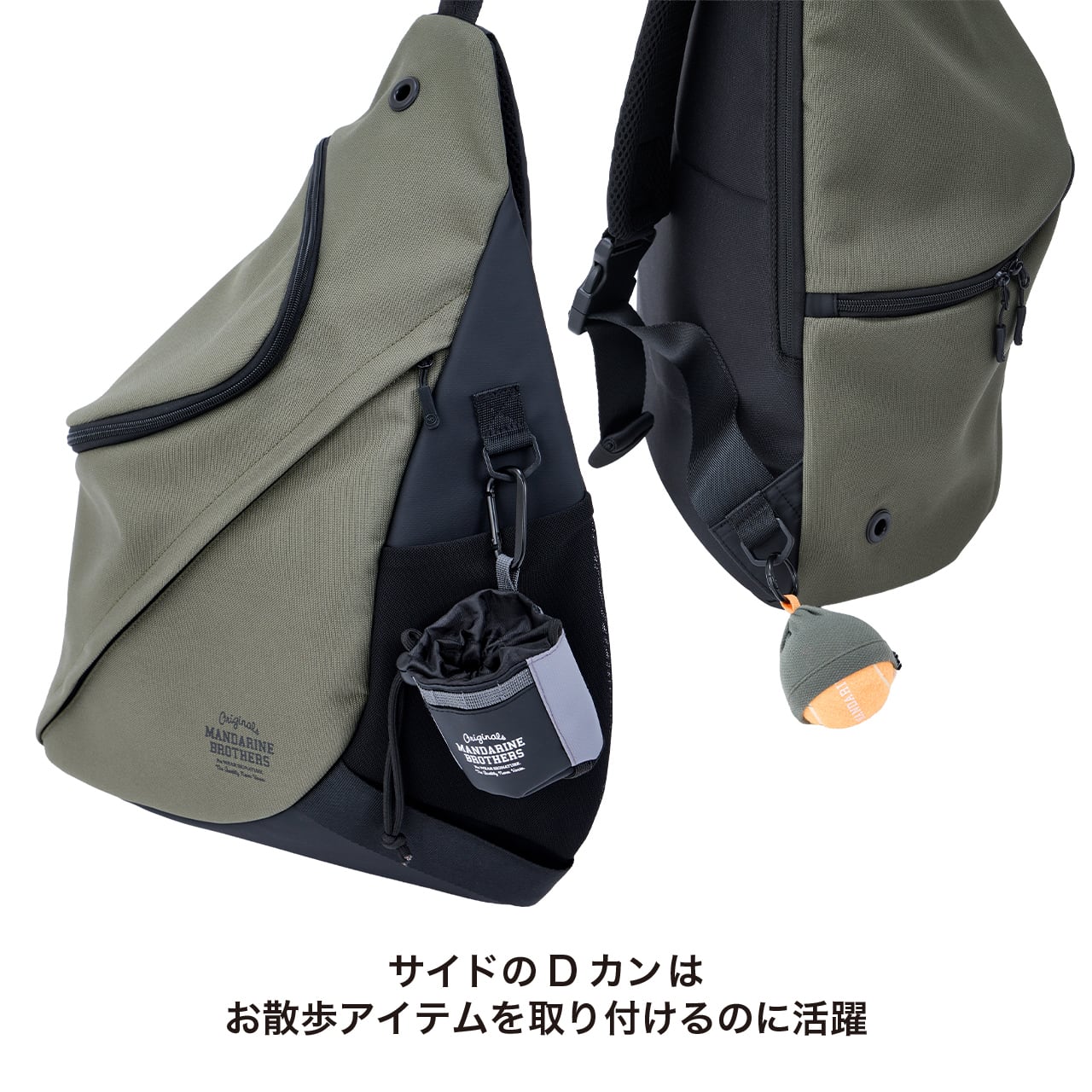 SLING HUG BAG スリングハグバッグ | MANDARINE BROTHERS マンダリン