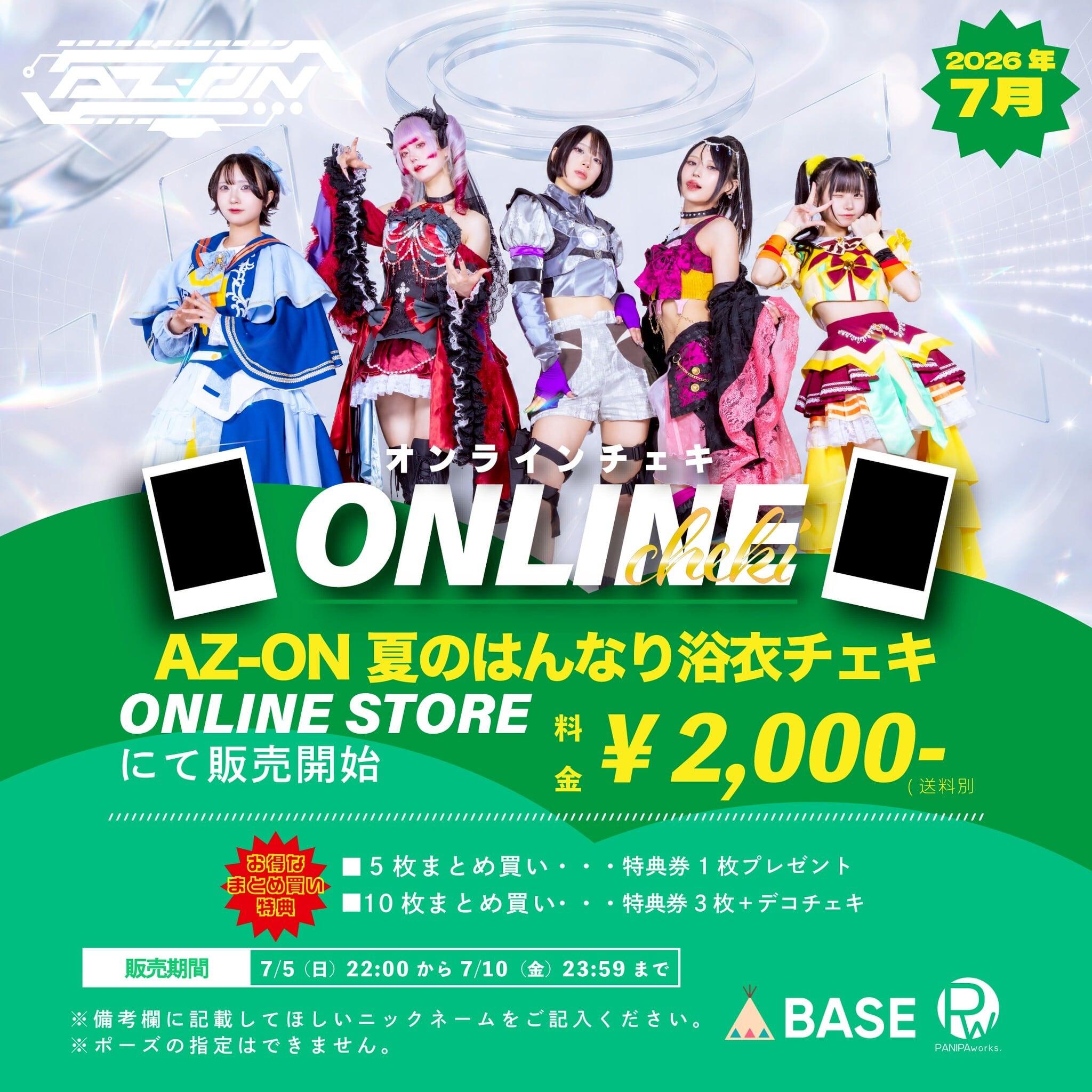 PANIPAworks. ONLINE STORE