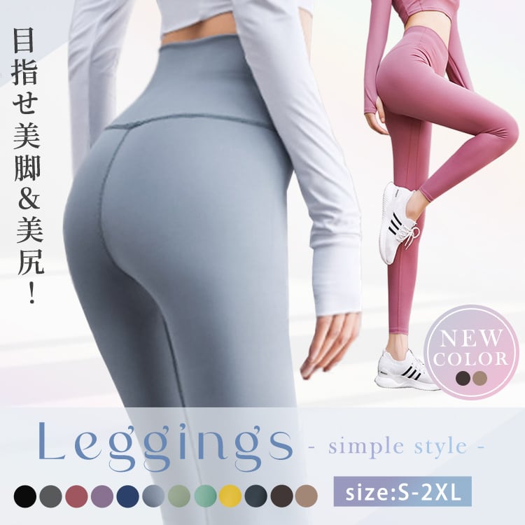 メール便】カラーヨガレギンス／yoga097 | DAY CLOSET｜ レディース