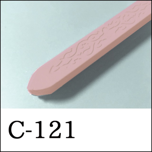 【シーリングワックス／棒状封蝋スティック形】C-121・すあま・グレーピンク・苔桃・鈍桜・ジャパニーズピンク