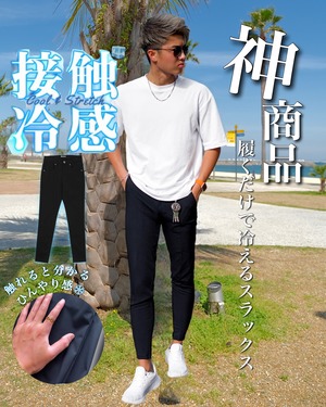Luxury cool touch slacks【BEL24-014】