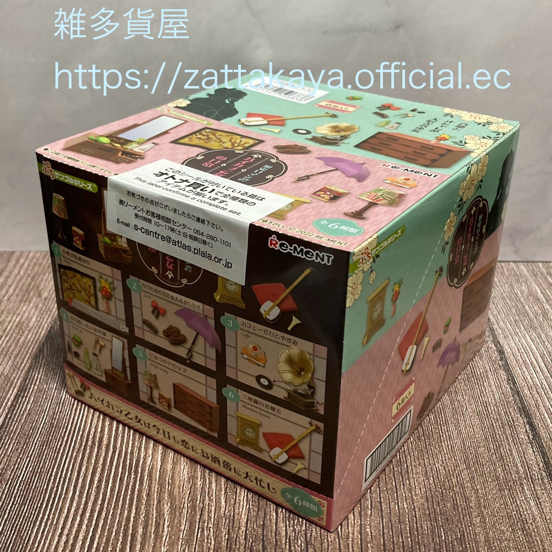 30%OFFセール】リーメント 歴史ロマン譚 ハイカラ乙女の日常 ぷち 