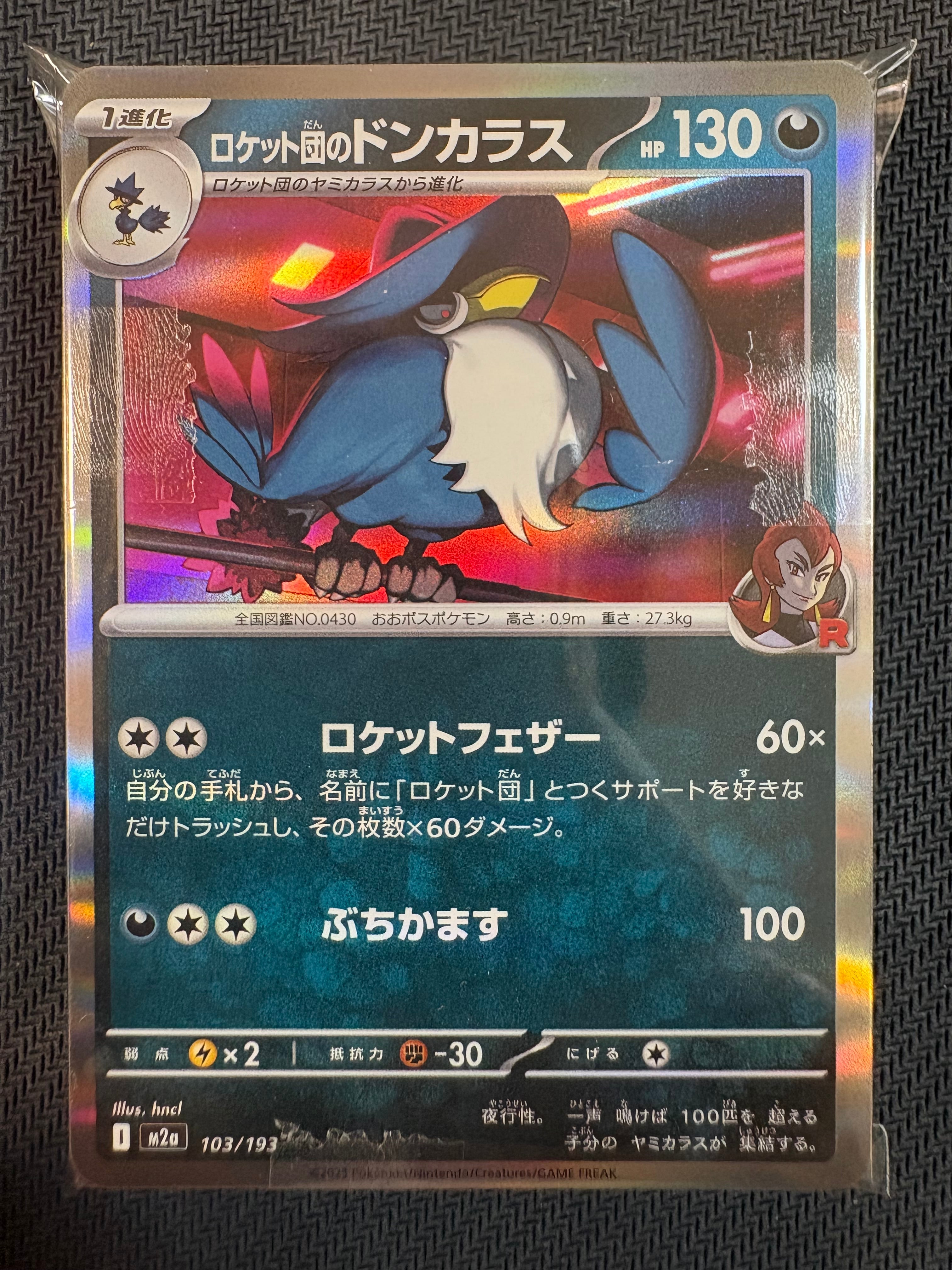 3/6 ポケモンカード ブロックオリパ | カードショップ IRODORI