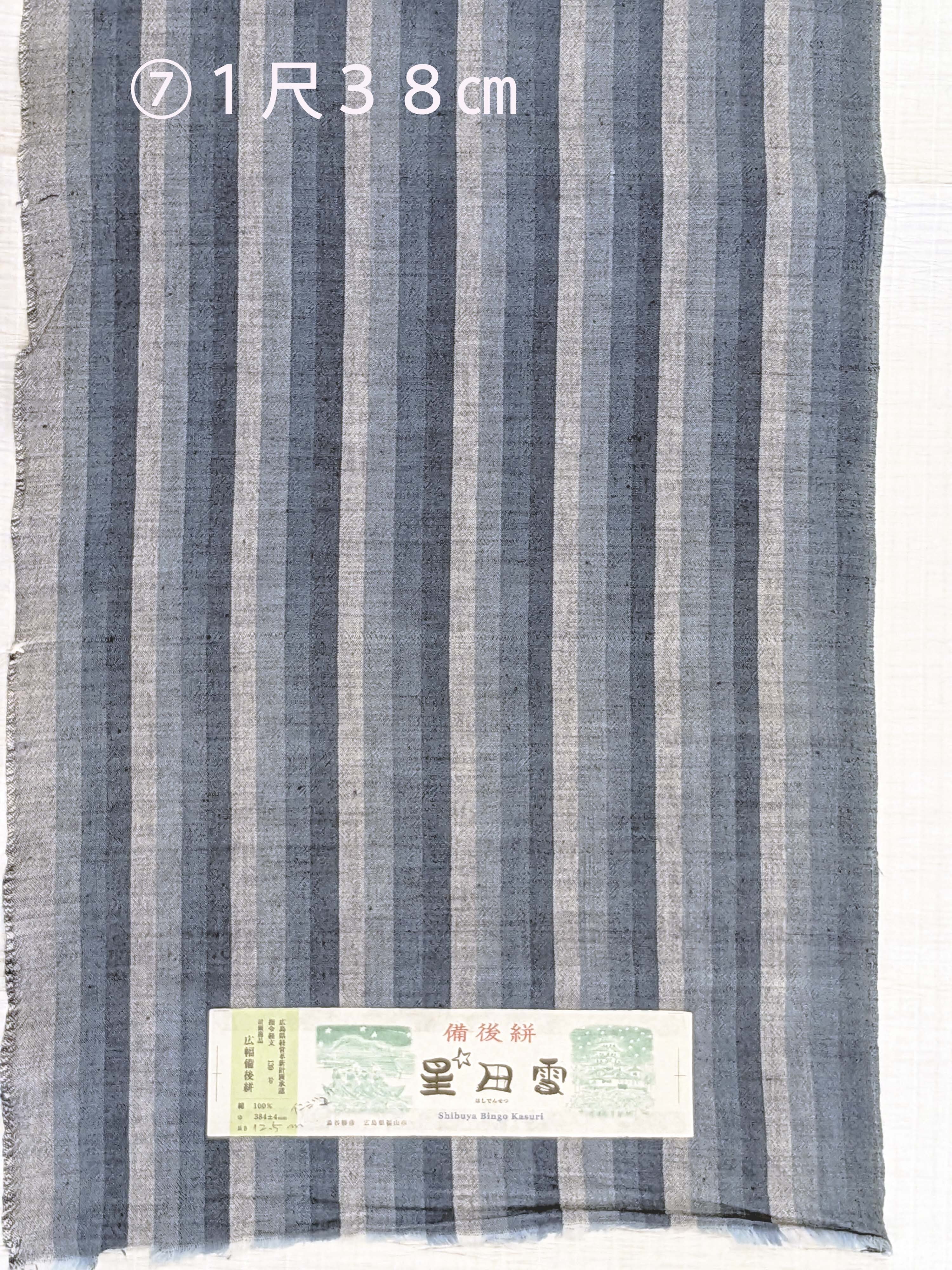 備後絣 | jizaiya じざいや 横浜元町 ふだん着物