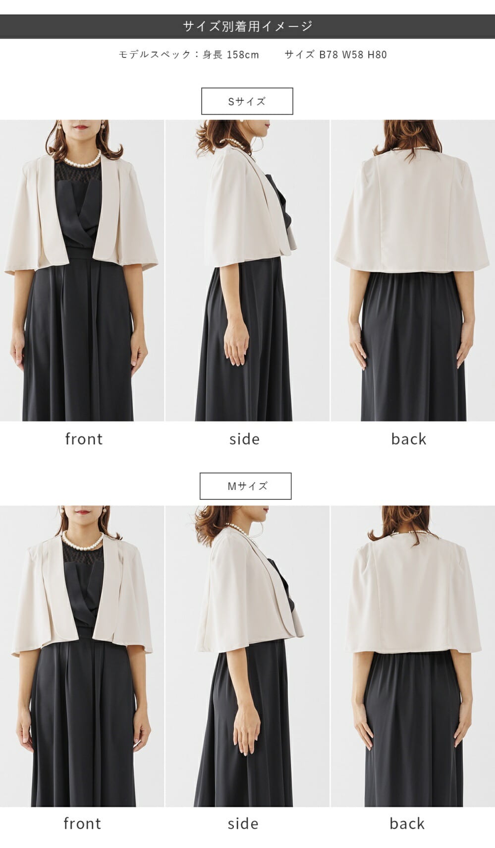 期間限定大幅値下げ￥7,980 →￥3,990】ボレロ ジャケット 結婚