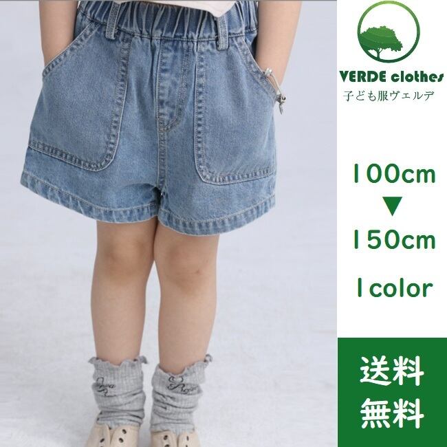 ショートパンツ デニム 短パン ワイド ユニセックス 100-150cm 高品質