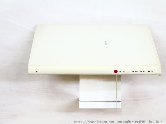 木村節子、【風のポエム】、希少な額装用画集より、新品額装付 木村節子、【風のポエム】、希少な額装用画集より、新品額装付