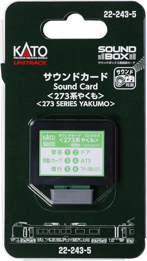KATO Nゲージ サウンドカード 273系やくも 鉄道模型 用品 22-243-5
