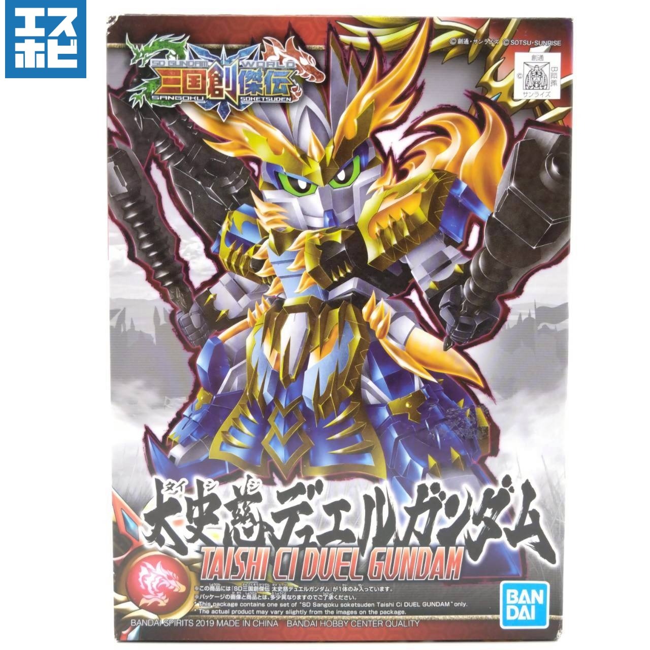 SD 三国創傑伝 太史慈デュエルガンダム