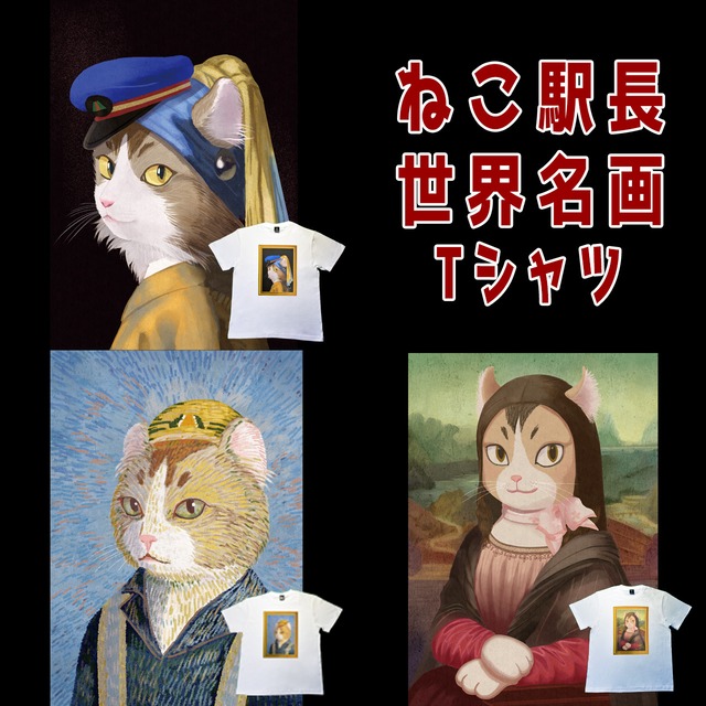 Station Master Cat Station Master Cat