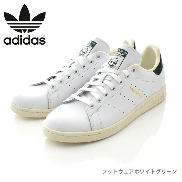 アディダス オリジナルス スタンスミス adidas Originals Stan Smith