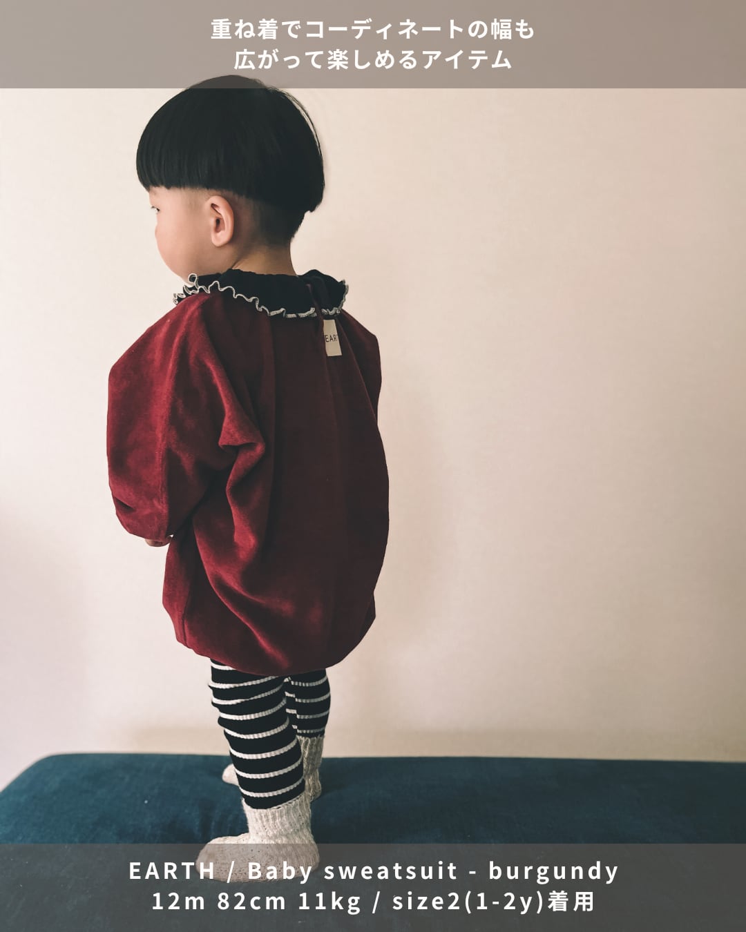 EARTH THE ARCHIVE Baby Sweatsuit / Ecru THE Baby ARCHIVE