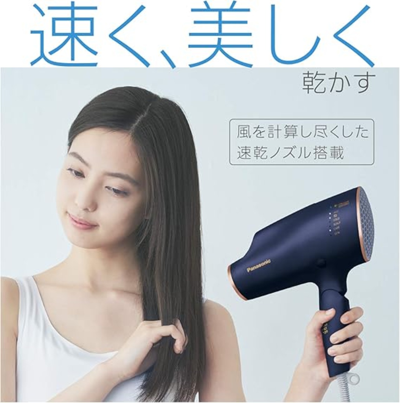 パナソニック ヘアドライヤー ナノケア 高浸透「ナノイー」搭載 