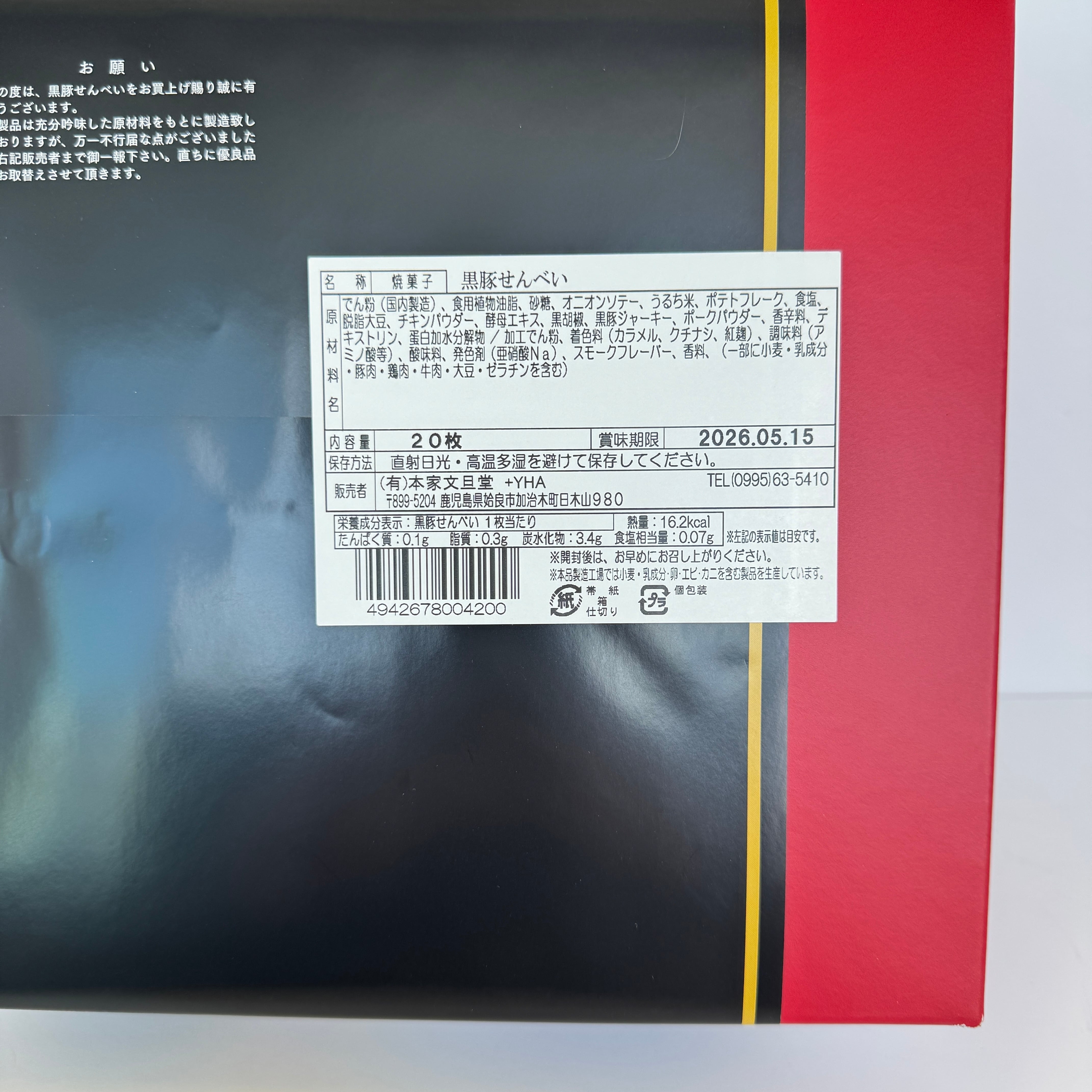 新品・百貨店商品・神戸総本店】S-787 namさま 商談中ページ 新品
