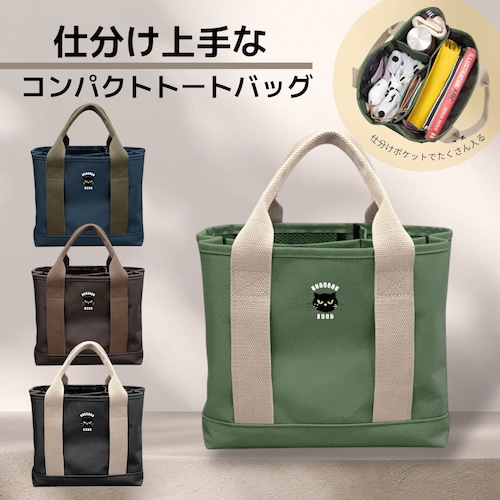 再入荷　3つのお部屋で仕分け上手なコンパクトトートバッグ
