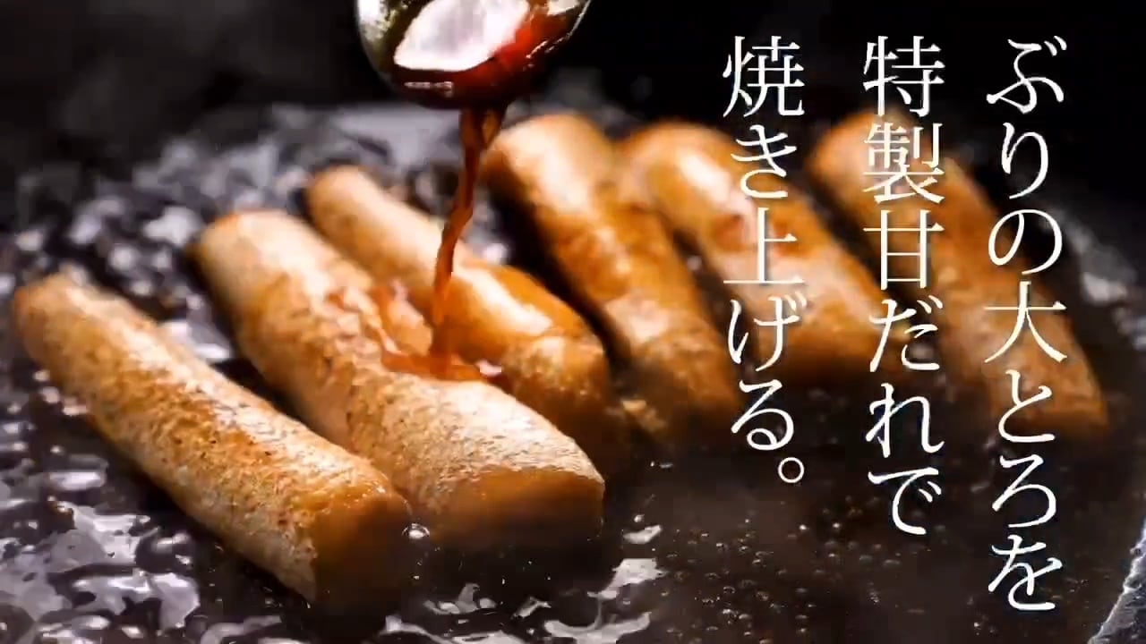 天薫　ぶり藁焼き・大トロ蒲焼き　贅沢セット