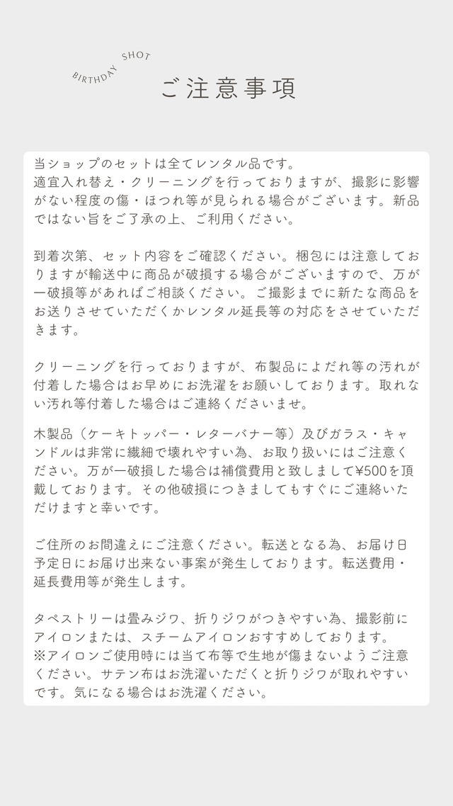 ご利用方法
