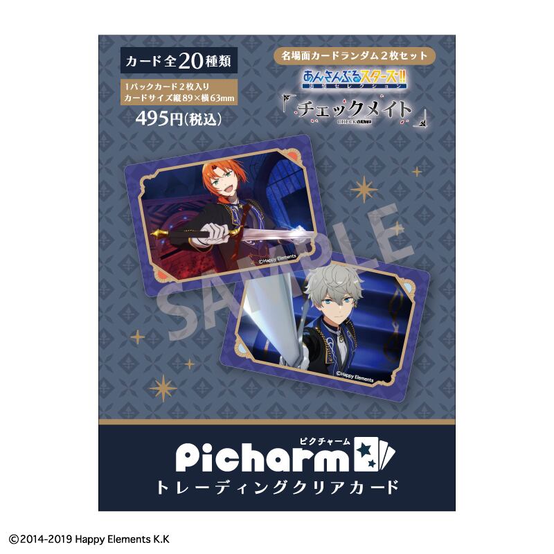 あんスタ 追憶セレクション『チェックメイト』 あんさんぶるスターズ！！追憶セレクション 『チェックメイト