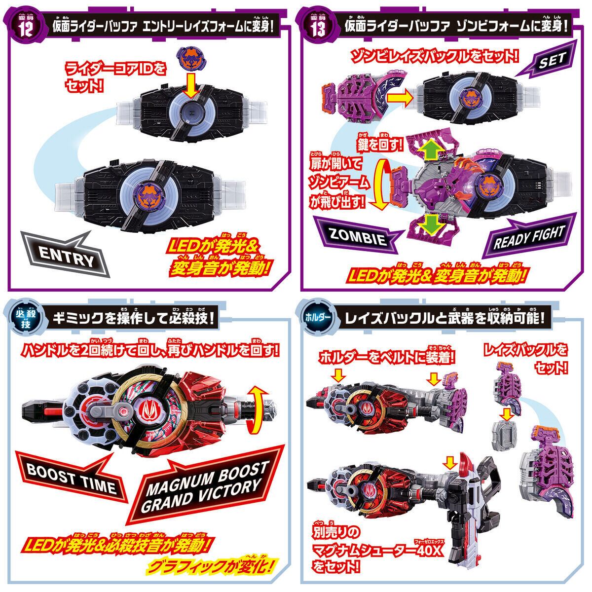 仮面ライダーギーツ 変身ベルト DXデザイアドライバー＆ゾンビレイズ ...