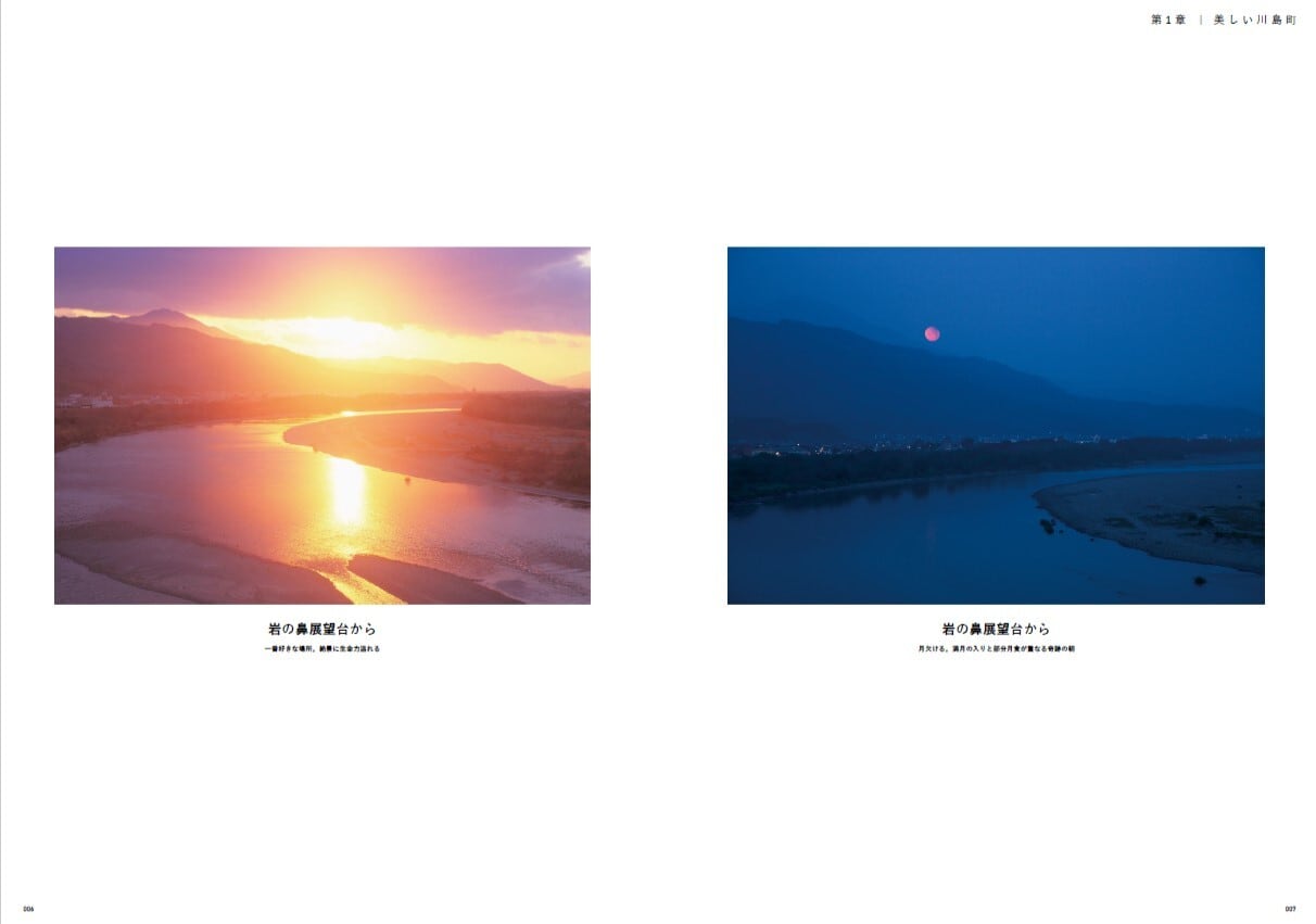 風紡ぐ -川島町の軌跡- | wagoimages