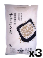 令和7年産 登米産 ササニシキ 精米 15kg 農薬・化学肥料節減栽培米