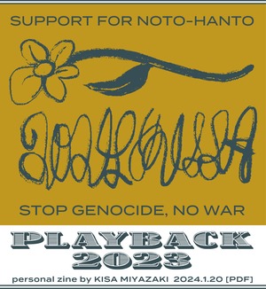 SUPPORT FOR NOTO-HANTO zine "PLAYBACK 2023"