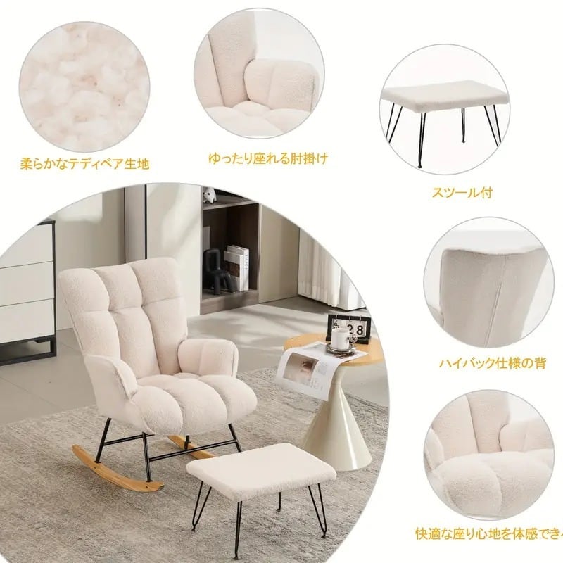 ソファ ロッキングチェア 一人掛け ふわふわ オットマン付き 可愛い