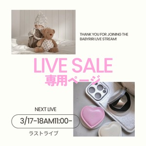 ayaaaaaaaa718: 様 ( 2/17-18 )LIVE専用ページ (衣類・雑貨)RIRI