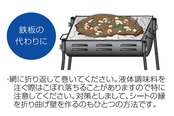 尾上製作所(ONOE) BBQお助けシート ONー3501 [極厚アルミシート コンロの耐久性向上 後片付け簡単 網に巻いて簡易プレートに バーベキュー キャンプ 幅30cm 厚さ0.04mm アルミホイル]