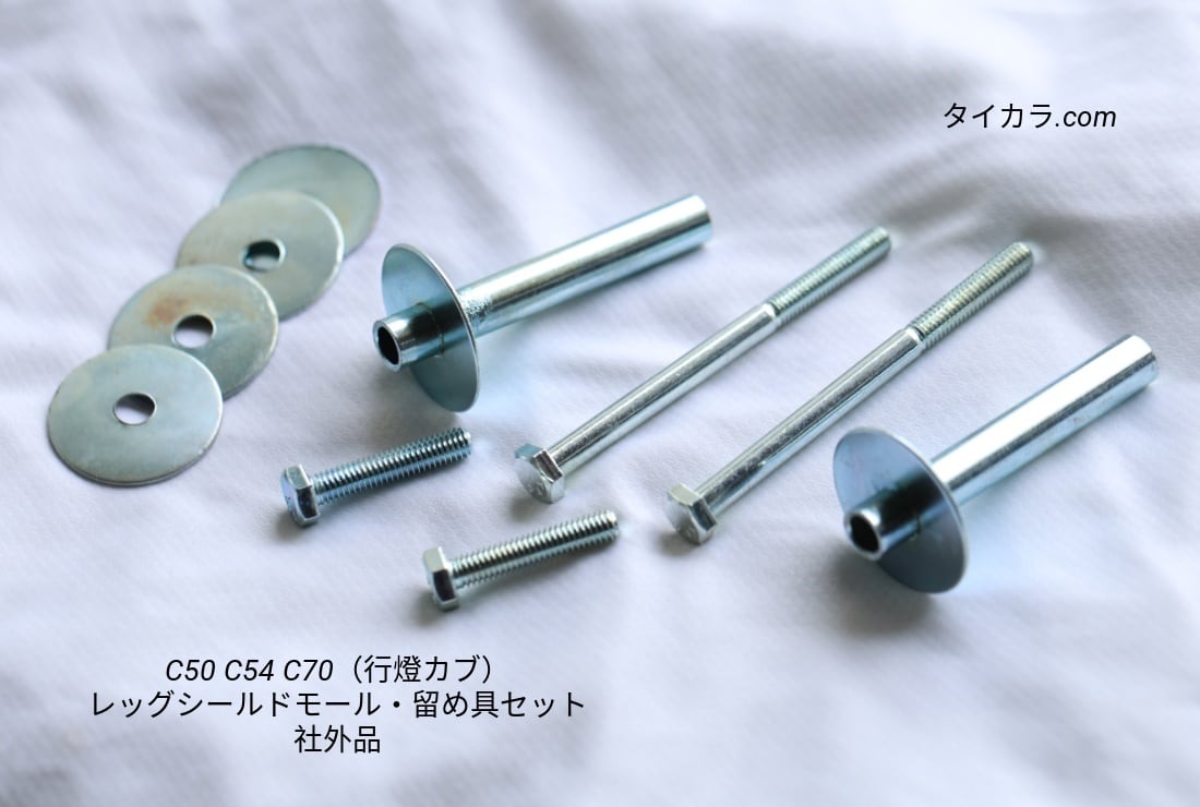 ホンダ - C50 C65 C70 C100 C110 | タイからお届け！