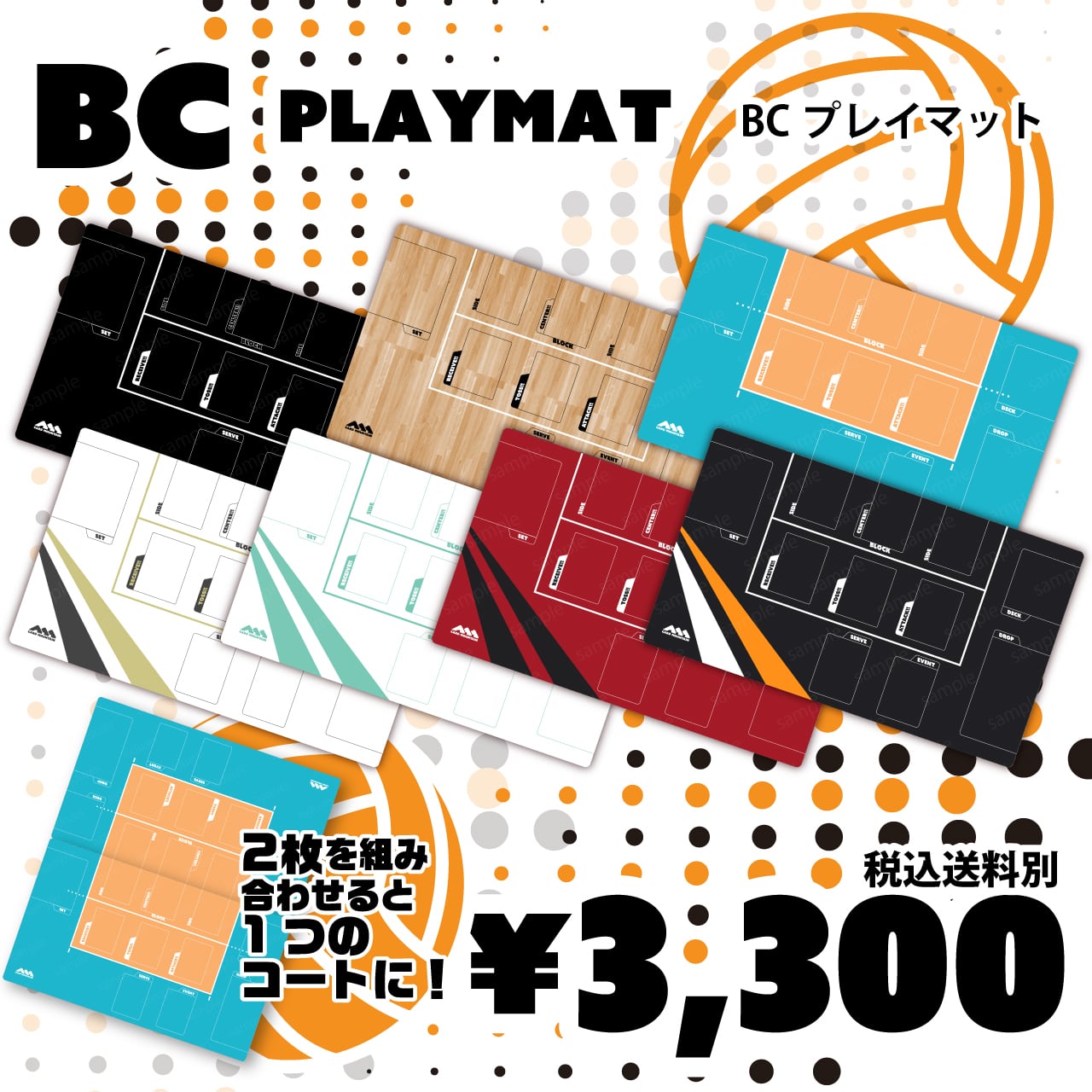 予約商品（オリジナルプレイマット） | カードマウンテン Card Mountain