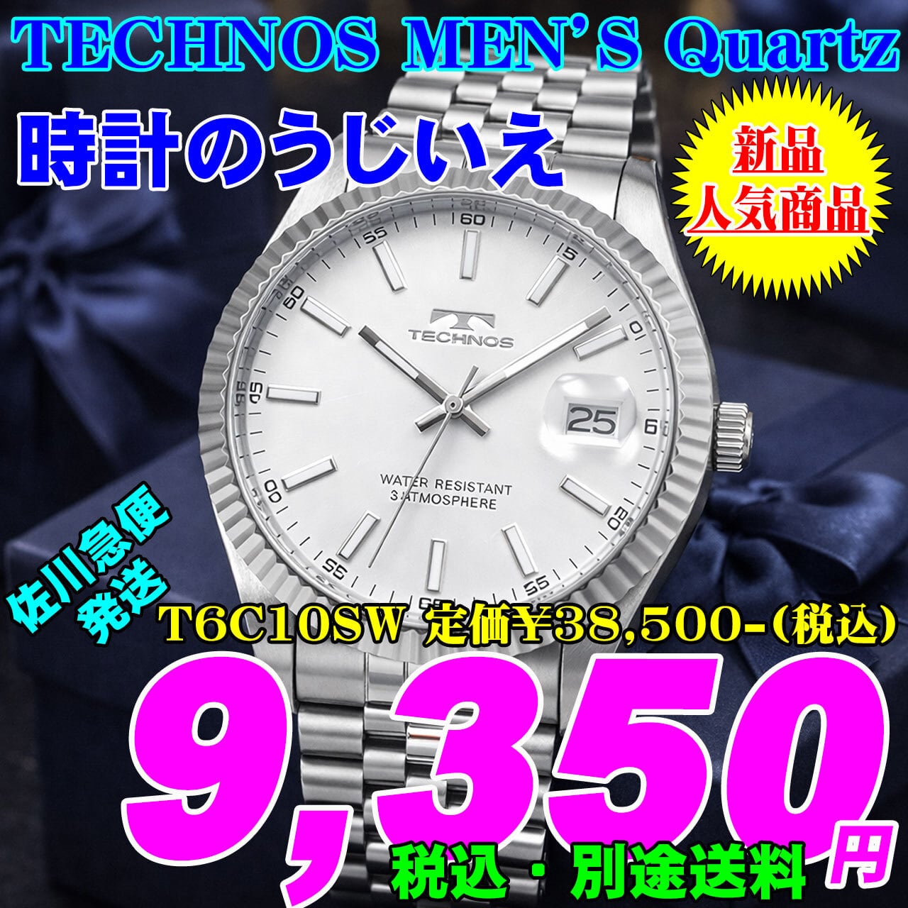 腕時計 白文字盤 ロレックス TECHNOS テクノス 男 Quartz クォーツ