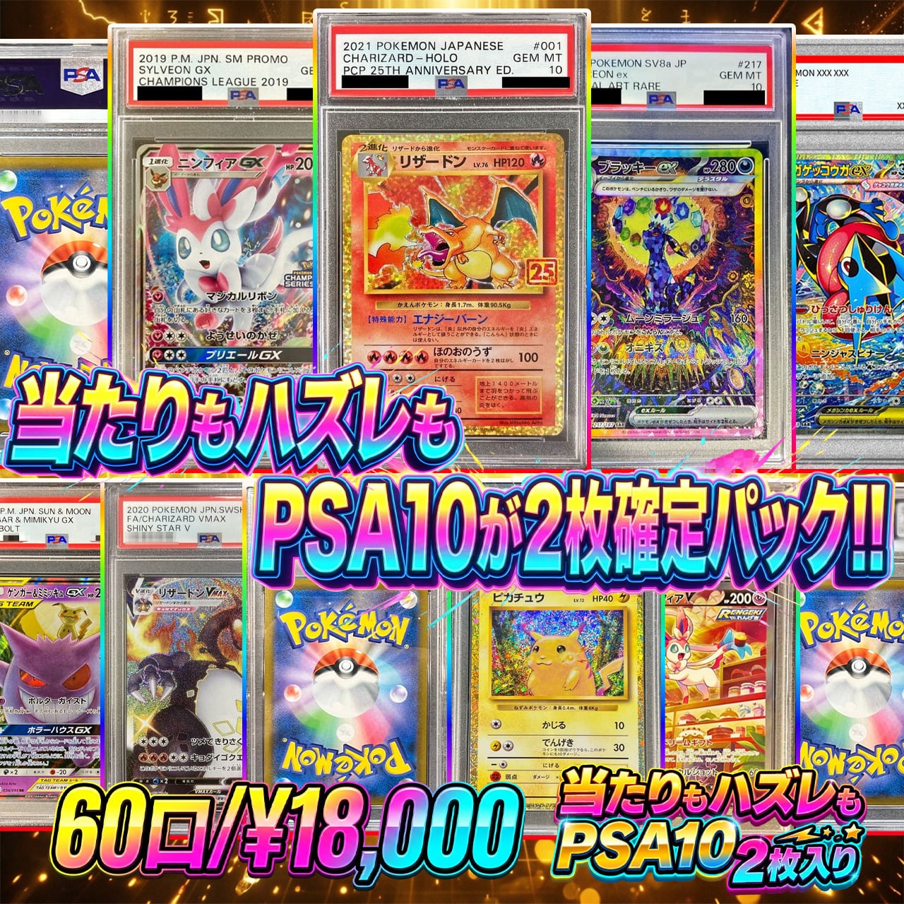 ポケカ】エリカのPSA10画像確定 マイルド オリパ !06/06-3 | エリカの