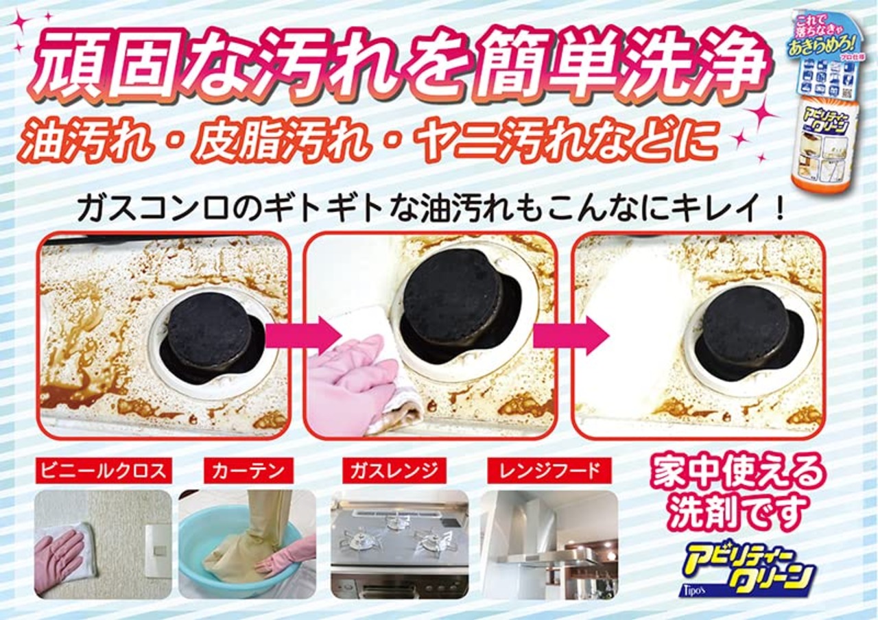 友和Tipo's アビリティークリーン詰替 400mL