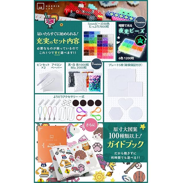 【専用出品】 白玉強化浄化装置&黒電磁波対策ビーズセット ハリスラボ] アイロンビーズ セット 5mm 『プレミアムセット』 54色