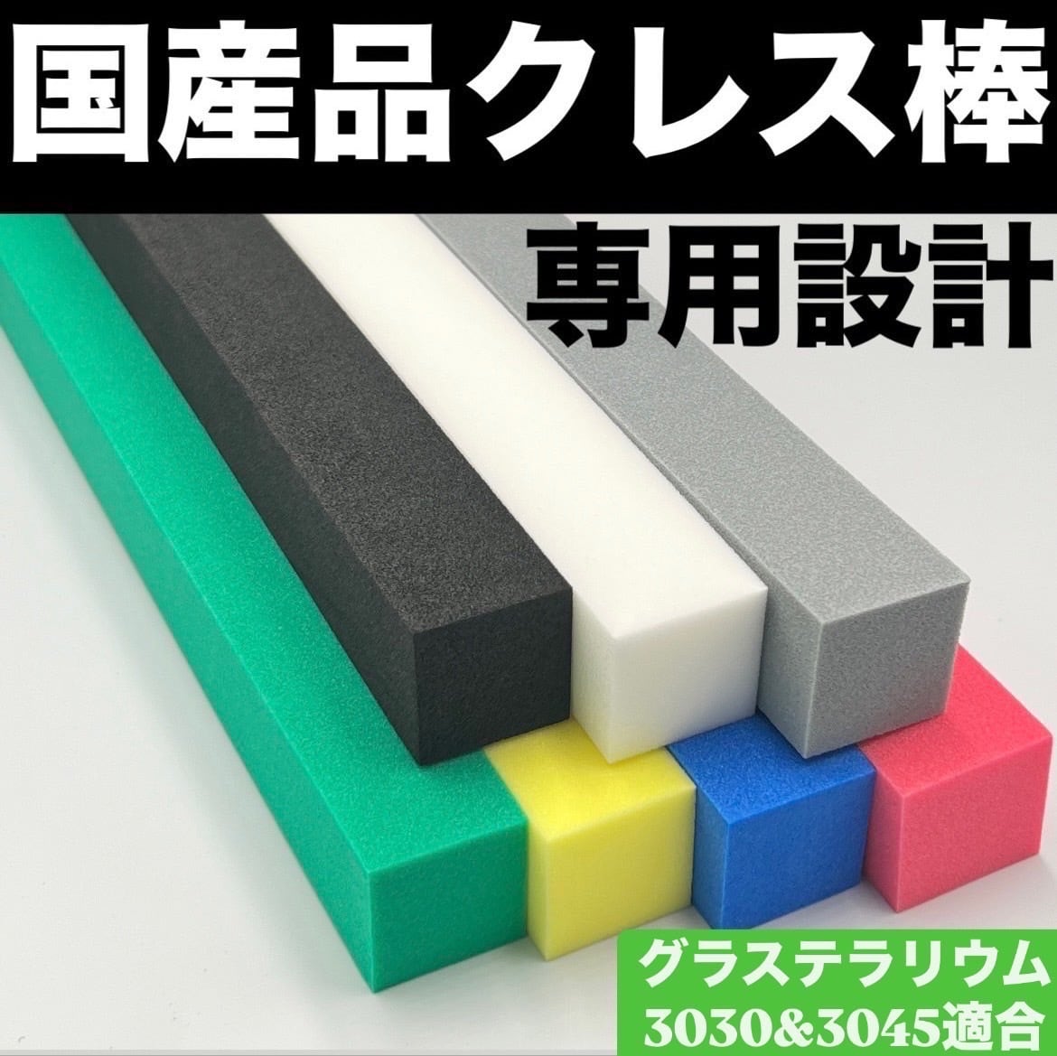 クレス棒 クレス棒 | しぇる亭 爬虫類 ハンドメイド レオパ ニシアフ レイアウト