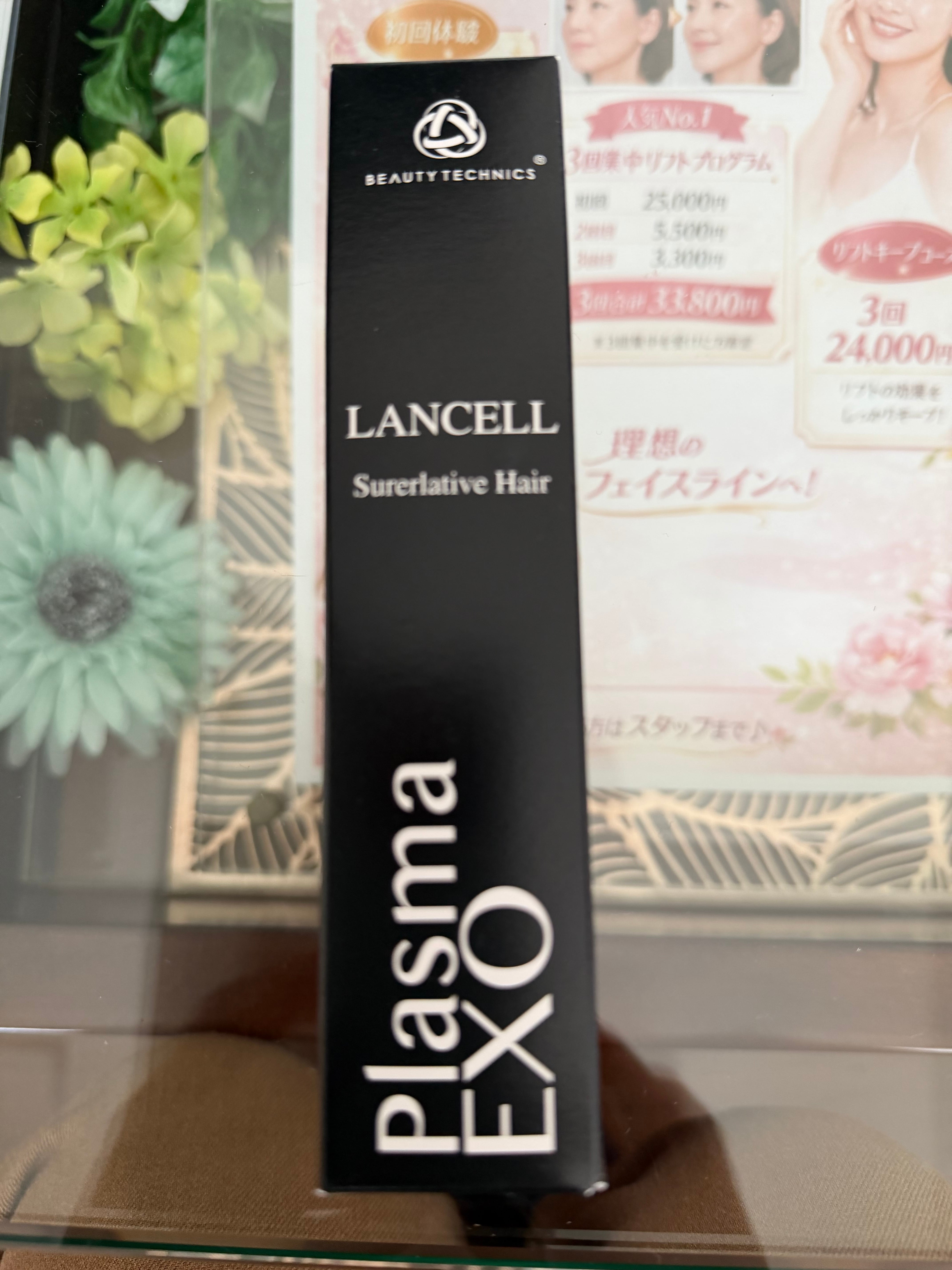 LANCELL Plasma EXO 美容液 ランセル プラズマ プラズマEXOランセル ドクターズエディション 美容液 20ml | エステ