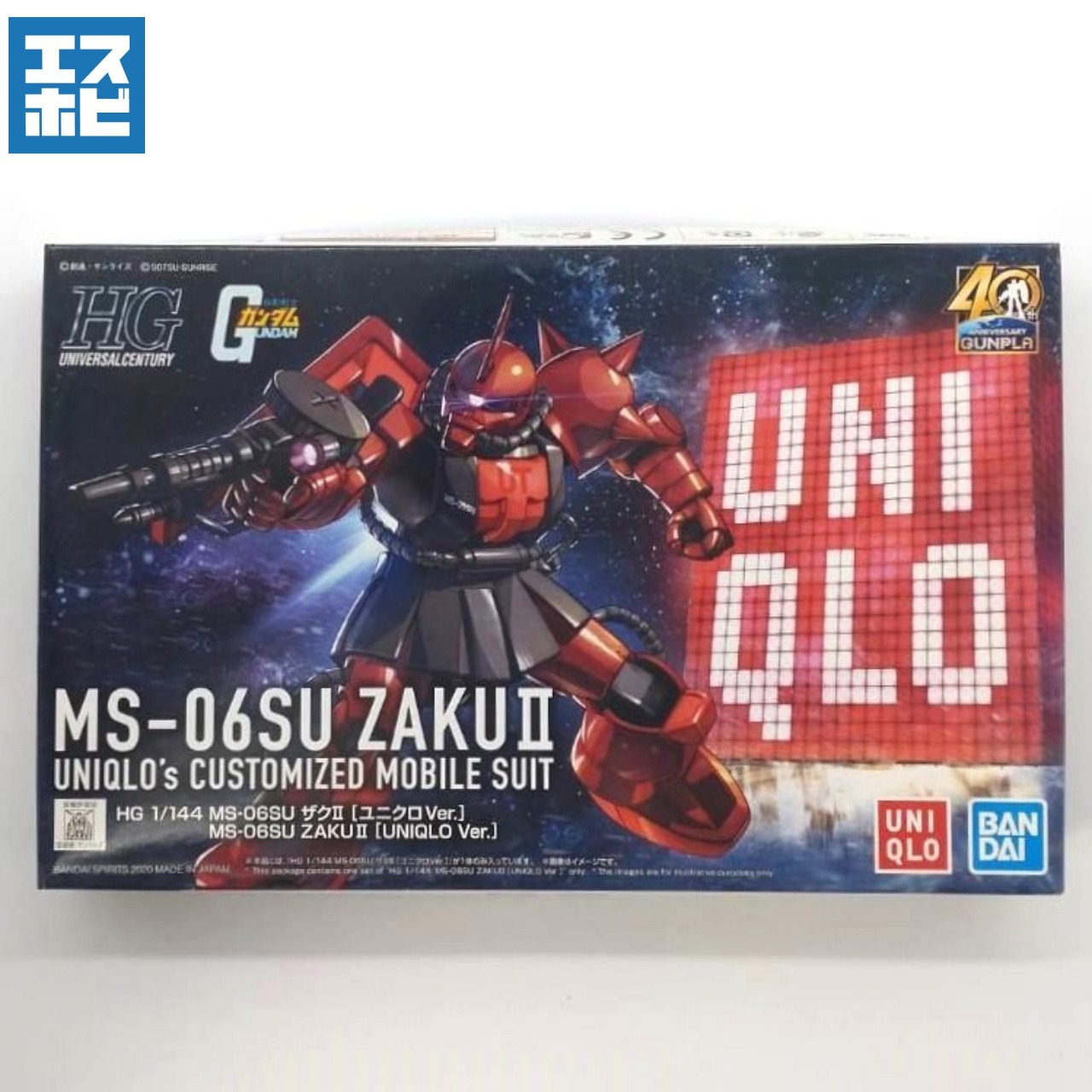 HG 1/144 MS-06SU ザクⅡ ユニクロVer.