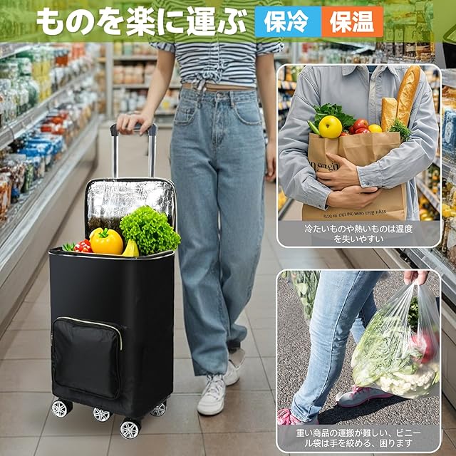 zmayastar ショッピングカート 買い物カート 5輪 保冷機能付き トート