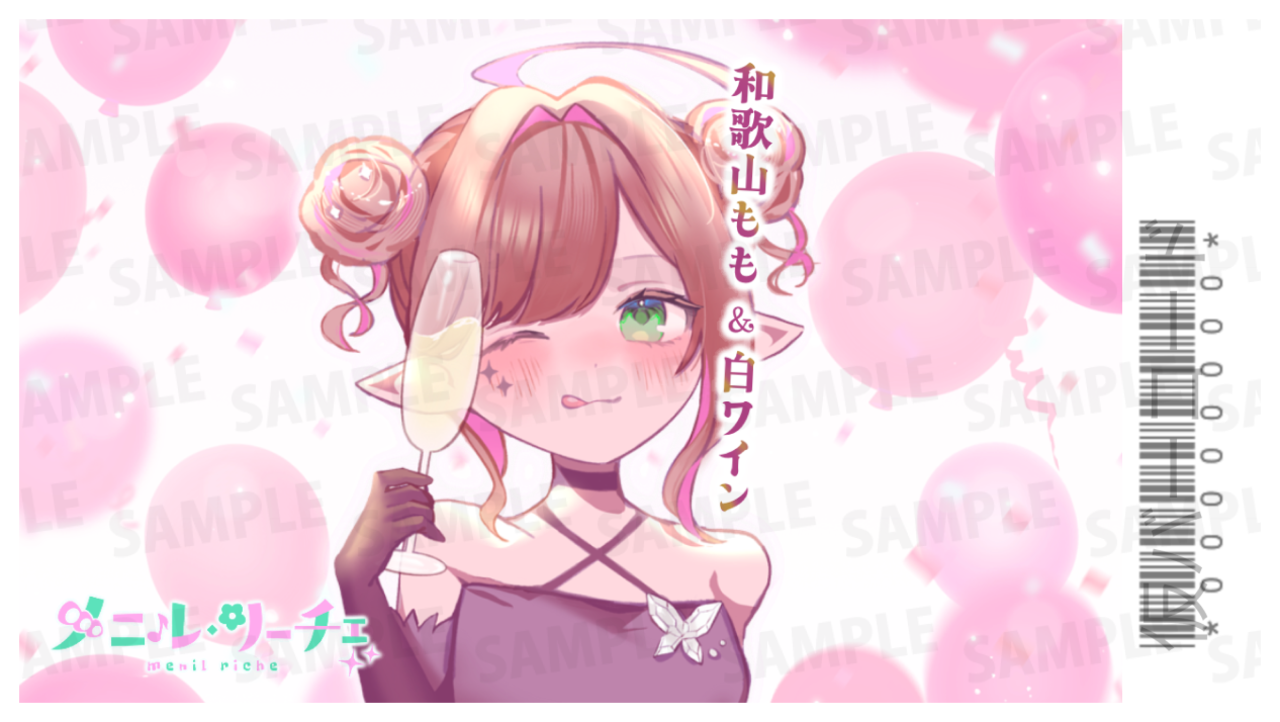 【欲張りプラン】バーチャル物産展 祝い酒 和歌山もも&白ワイン【第1陣】【9/10~9/20販売】