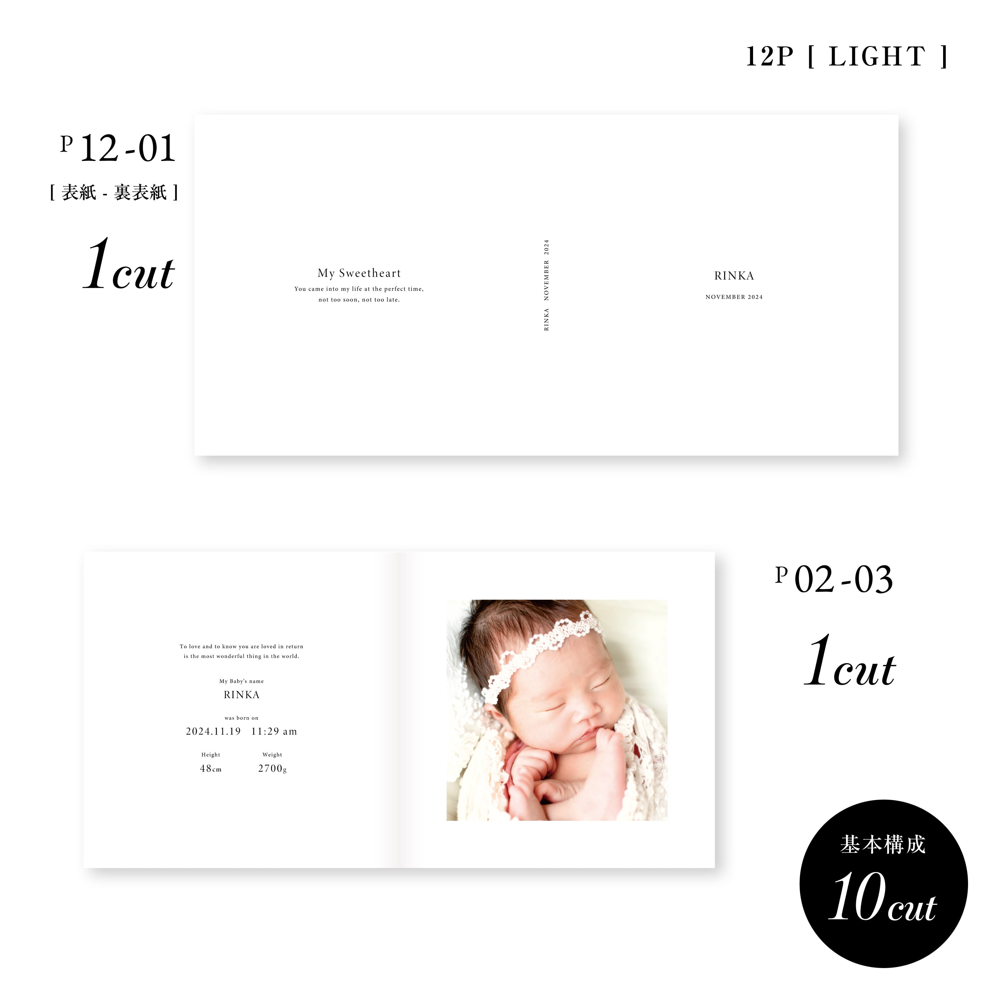ニューボーンフォト アルバム LIGHT 12p 10-29cut | Newborn