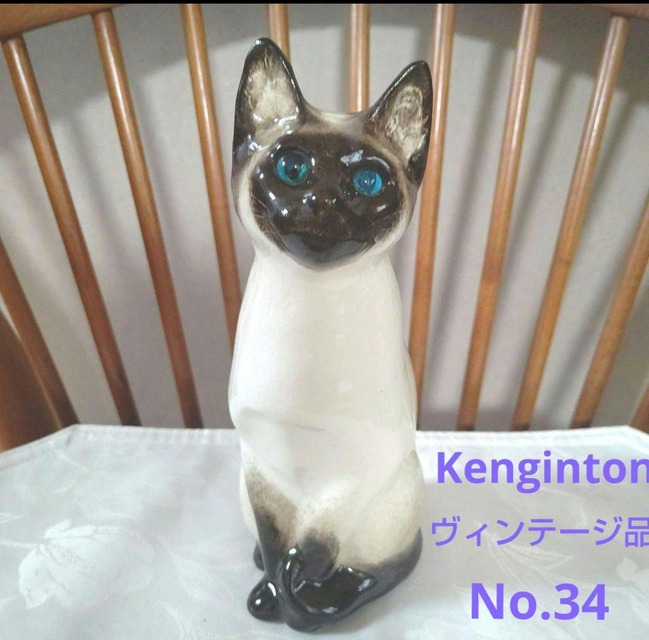 【SOLD OUT】モデルNo.34、Kensington Cat、ウィンスタンレイ
