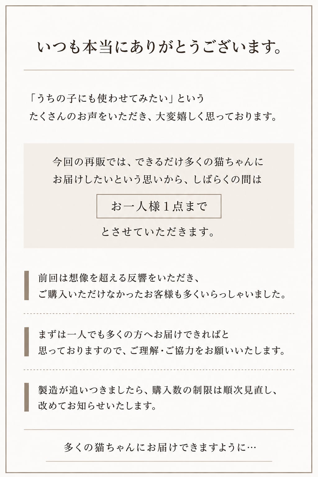 ナミナミ【日本製】猫のつめとぎ（3個入/箱）