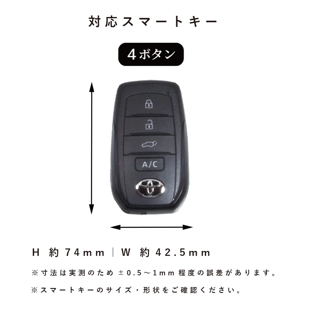トヨタ bZ4X RAV4 PHV スバル ソルテラ 対応 スマートキーケース