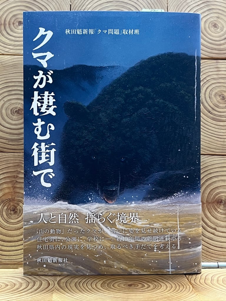 著者サイン入り】奇界／世界 佐藤健寿作品集 | 冒険研究所書店