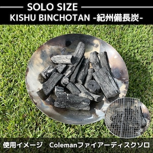 KISHU BINCHOTAN SOLO SIZE 500G