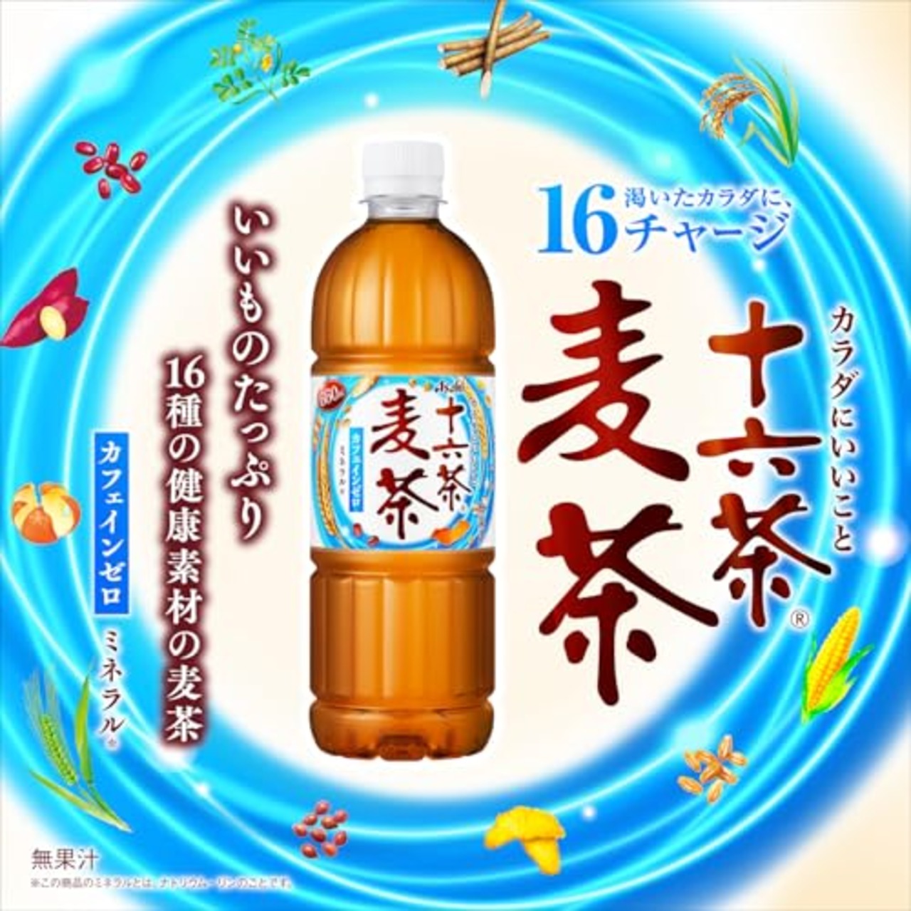 アサヒ飲料 十六茶麦茶 660ml×24本